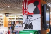【悲報】韓国人「フランスの書店で旭日戦犯旗を見た韓国人留学生が怒りの抗議！」その結果がこちらです　韓国の反応