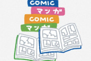 海外「これはすごい」「ヤバイ、しびれるね」週刊少年ジャンプの公式チャンネルにスペシャルコラボ