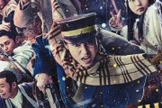 海外「予想以上の面白さだった！」実写版『ゴールデンカムイ』に対する海外の反応