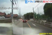 ７０代の男性が運転する車が小学校に突っ込む事故の瞬間をとらえたドラレコ動画