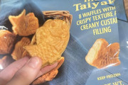 外国人「え、タイヤキってアイスクリームのことじゃなかったのか…」