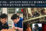 【海外の反応】近日公開予定の韓国のNetflixドラマでは娘がチキンナゲットになる　海外の反応「韓国映画やドラマは奇抜な設定を持つものが多い、イカゲームを超えるメガヒットになる」