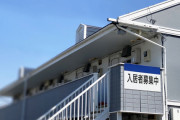 海外「外国人ってだけで断られるのはもううんざり」外国人が日本でアパートを借りるということ