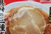 日本のスーパーで売られているラーメンの具材セット（海外の反応）