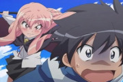「奴隷なし異世界もの教えて」→『ゼロの使い魔』を勧められる【海外の反応】