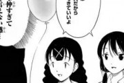 わたモテ喪198(前編)への海外の反応「髪下ろした伊藤が可愛すぎる、ゆり伊藤とは新しいな」