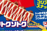 【画像多数】韓国人「日本は嫌韓なのに韓国料理が大好き」日本のコンビニを占領している韓国料理をご覧ください　韓国の反応