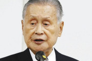 【海外】「彼は正直すぎた」森会長辞任の意向に海外も仰天！