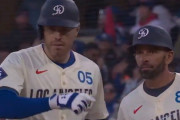 これぞドジャース野球、大谷がスリーベース→フレディのタイムリー