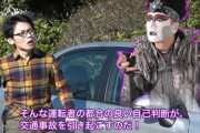 デーモン閣下の悪の経典は絶対！デーモン閣下の「横断歩行者の交通事故を撲滅するのだ！」