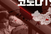 【速報】韓国 感染者123人増加 合計556人、死亡4人(23日午前9時)【新型肺炎・コロナウイルス】