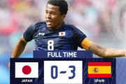 中国評論家の「日本は頭打ち」発言が再脚光→中国人「日本は技術とサッカーIQなどがトップクラスに達したが…」【海外の反応】