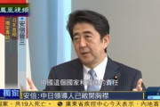 中国人「日本は散々挑発してくるのに中日友好が必要な理由って何？もう戦争でいいんじゃないか？」