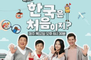 韓国人「初めて韓国に来た外国人に対して反日教育する韓国のテレビ番組」