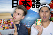 日本のお菓子、食べてみた！アメリカ人の反応