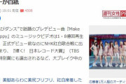 韓国人「ヤフーのコメントが炎上中！」反日感情とバッシングで『NiziU』の韓国デビューが白紙に成ったと日本人が発狂！　韓国の反応