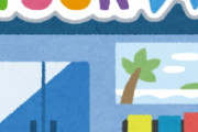 [韓国の反応]「GoTo」強まる延期論　22日スタートに安倍首相も「迷い」「韓国ネット民」日本は人口を削減する方針に転換したのか