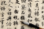 【衝撃】韓国人「漢字のルーツって中国じゃないってマジ？さすがに混乱するんだが…」