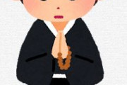 海外「日本のセンスはいつも素敵すぎるw」日本が作った革新的なデザインの新しすぎる骨壺が凄いと外国人もビックリ