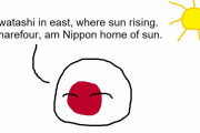 【日本】色んな名前の日本【ポーランドボール】