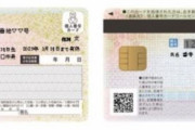 【韓国の反応】ファックス·判子に固執する日本国民…「マイナンバー」定着できるか？韓国の反応「国が老いて変化を嫌う。/国が発展するはずがない。」