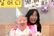 韓国紙「ユン・ミヒャン、肋骨を骨折した慰安婦お婆さんを歌わせた」