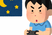 海外「ゲーム難民が新たな国際問題になるのか」中国の未成年ゲーマー関連規制について外国人の反応は