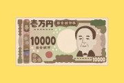 【衝撃】韓国人「ウォンと円を合体させたらどうなる…？」