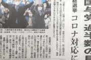【韓国の反応】日本メディア、韓国の与党圧勝に「対日強硬路線維持」の展望