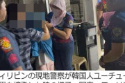 【鬼畜】貧困支援の韓国人YouTuber、少女妊娠させてブーメラン逮捕ｗｗｗ