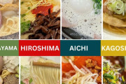 外国人「日本には地方によってラーメンがこんなに違うんだぜ」