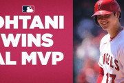 【117コメ】大谷、満票MVP！！ 海外「日本から来た男が全てを成し遂げた」「彼は神だった！」「Yeeeeess!!!! 俺たちは#17が大好きだ！」