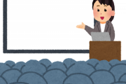 韓国、国民から「事前に動員問題の解決案を聞いてない」と言われたくないので、近く公開討論会を開くと発表する