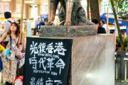 海外「これは少しやり過ぎじゃないか？」 香港抗議を支持するハチ公が話題に