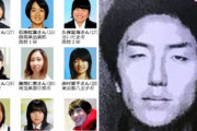 【韓国の反応】Twitterで知り合った9人を殺害した日本の連続殺人鬼、すべての容疑を認める…韓国人「弁護人、頭イカれてるだろ。」
