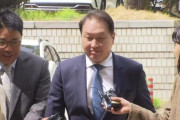 韓国人「SKグループ会長とノ・ソヨン館長、2年ぶりに法廷で対面…本日2回目の調停へ」