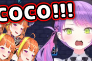 常闇トワ、ゲーム配信中に突如現れたキャラを見て同期のあの娘を思い出す！【ホロライブ】