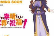 【このすば】ウィズがついにねんどろいど化【海外の反応】