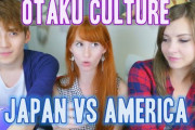 クールジャパンの日本オタクとアメリカオタク、どう違うんだろう？