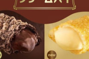 日本マクドナルドの新メニューの名前がやばすぎると海外騒然　海外の反応