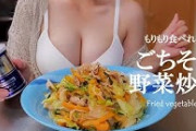 台湾人「胸を強調しながら料理をする日本人女性のYoutubeチャンネルをご覧下さい」　台湾の反応