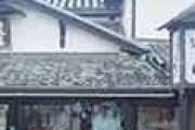 外国人「1160年から続く京都郊外の茶屋『通圓』で素敵なお茶の時間を過ごした！」