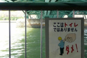 中国人「日本人の民度が高いって言ってる奴はこういう画像をどう説明するんだ？」