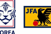 韓国人「サッカー日韓戦が実現！」日韓代表チームが親善試合行う事で合意に　韓国の反応