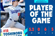 山本由伸がレイズ戦で5.2回を無失点に抑える　“1点援護してくれるまで投げたｗ”　【海外の反応】