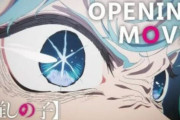 海外「曲も演出も最高すぎる！」【推しの子】第2期オープニングに海外ファン歓喜