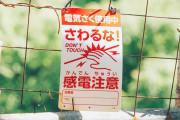 カナダ「日本にいる人に聞きたい、日本で危険な場所ってどこだと思う？」（海外の反応）