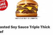 日本マクドナルド限定のサムライマック、海外でも存在がバレる
