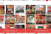 自粛中の日本で高額転売されているものに海外びっくり仰天！（海外の反応）