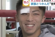 海外「井上尚弥もドネア戦の審判の奇行に当惑していたらしい」【海外の反応】